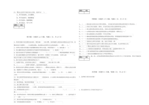 2019年四级保育员(中级工)综合练习试题A卷 附答案.docx