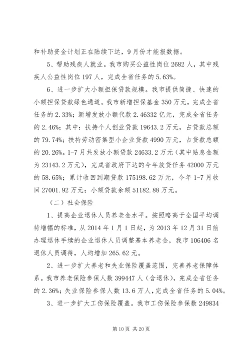 县民政局“十项民生工程”完成情况汇报_1.docx