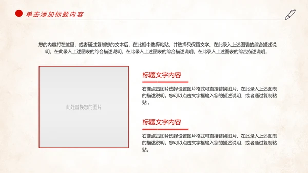 红色总工会五一劳动节劳动最光荣节日表彰大会PPT模板