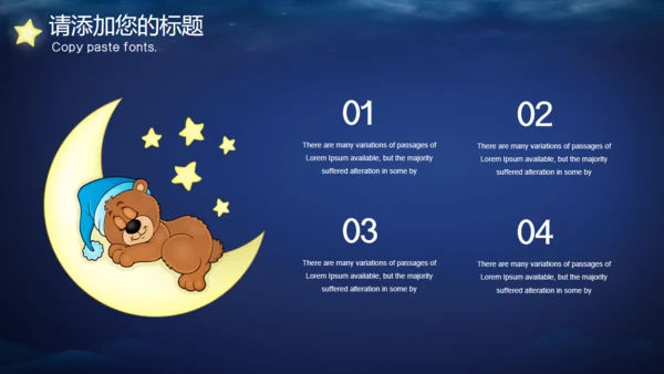 关注自闭症儿童通用PPT模板