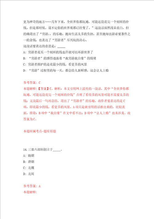 2022年湖北荆州市市直事业单位引进人才334人练习训练卷第9版