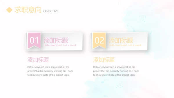 卡通可爱幼师简历自我介绍动态PPT模板