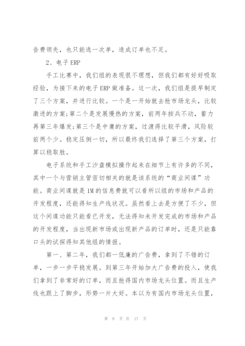 营销总监个人工作总结5篇.docx