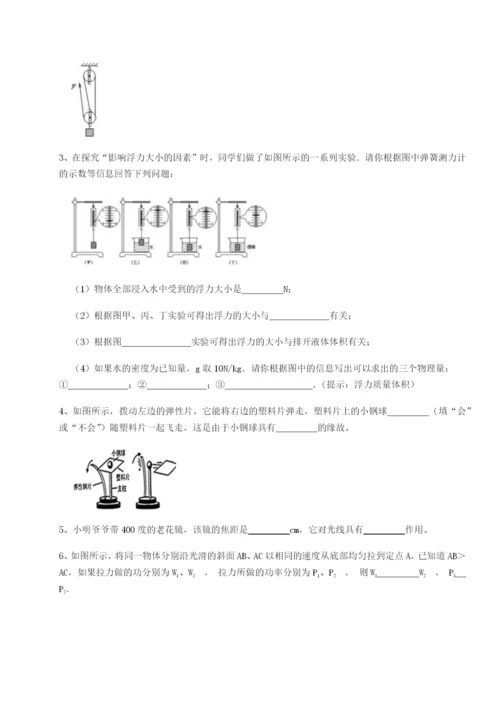 滚动提升练习四川德阳外国语学校物理八年级下册期末考试专题攻克试卷（含答案详解）.docx