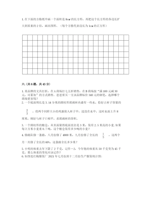 贵州省贵阳市小升初数学试卷及完整答案（各地真题）.docx