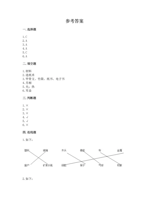 教科版科学二年级上册《期末测试卷》精品（b卷）.docx