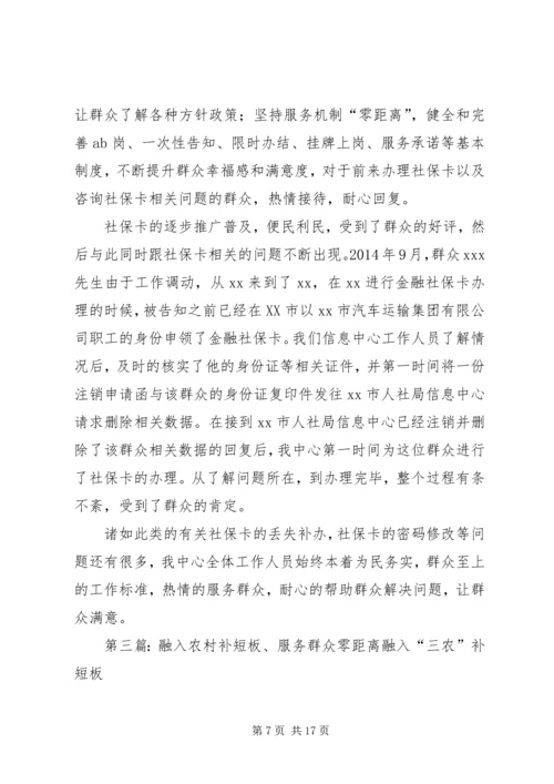 党徽闪耀勇担当,服务群众零距离.docx