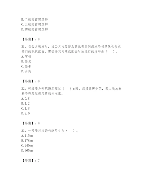 资料员之资料员基础知识题库含完整答案（各地真题）.docx