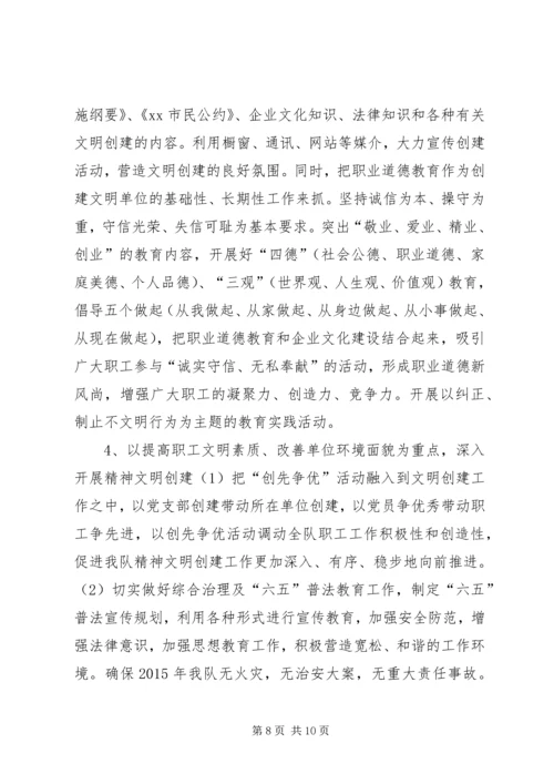 水利局精神文明建设工作计划_1 (2).docx