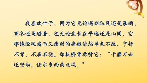 2 落花生    课件