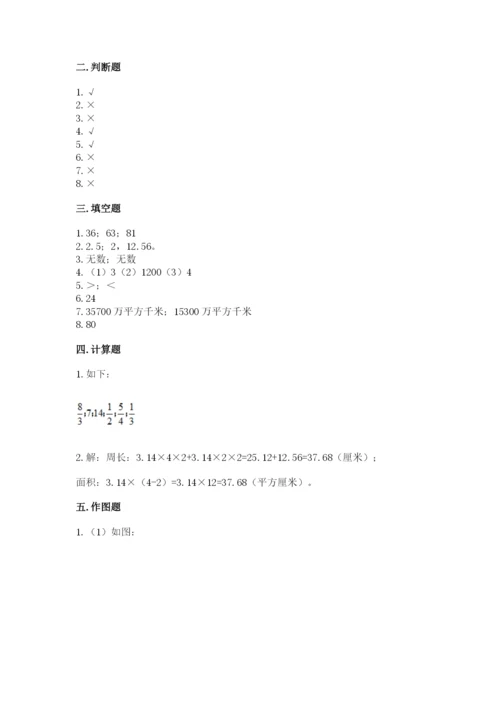 人教版数学六年级上册期末考试卷及答案【名师系列】.docx