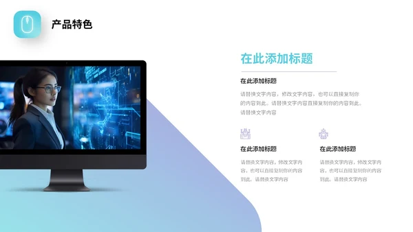 蓝紫渐变形状高端科技公司简介产品介绍PPT公司介绍