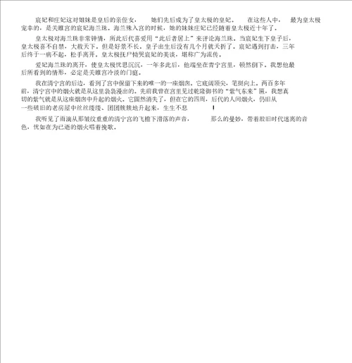 迟子建紫气中的烟火阅读练习及答案