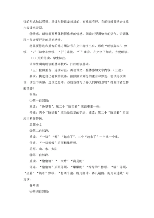 关于语文教案范文汇总6篇.docx