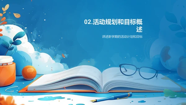 语文社团启动报告PPT模板