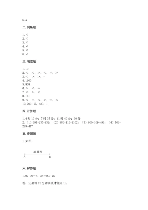 人教版三年级上册数学期中测试卷标准卷.docx