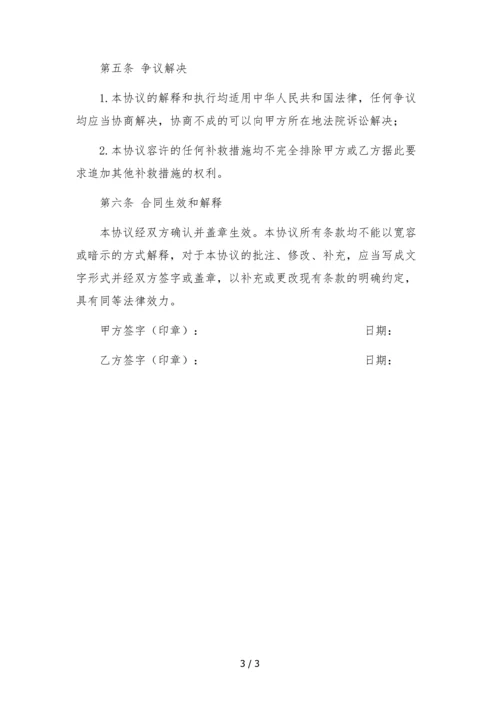 直播短视频主播艺人框架合作协议-(多平台).docx