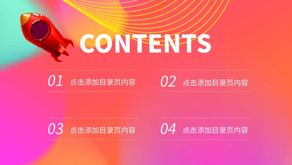 渐变多彩商务工作汇报通用PPT模板