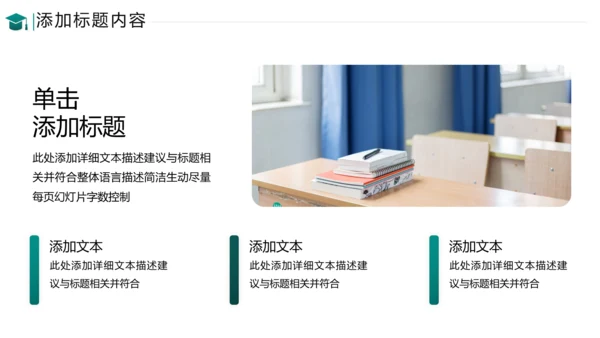 欧美教育公开课教学设计教师说课PPT模板