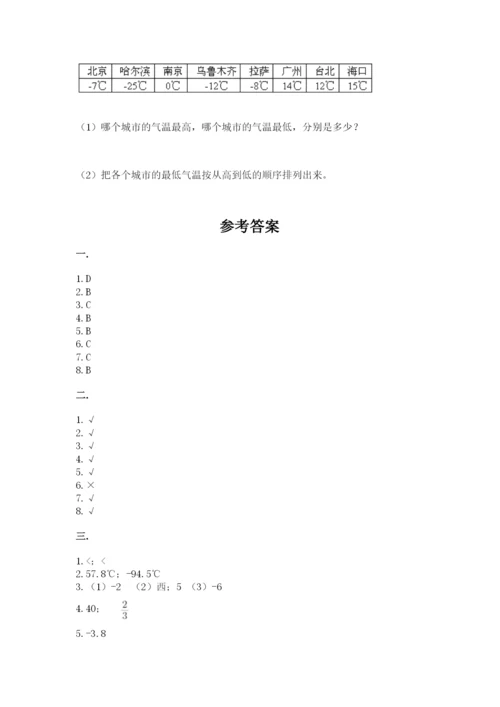 苏教版数学六年级下册试题期末模拟检测卷及参考答案（模拟题）.docx