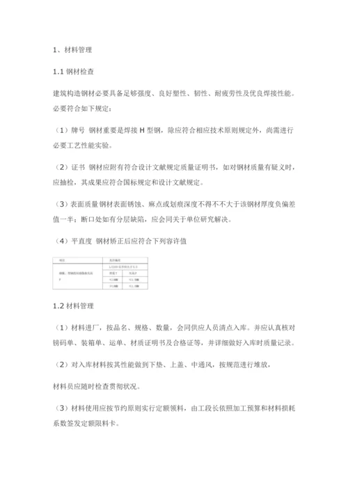 钢结构综合项目施工专项方案.docx