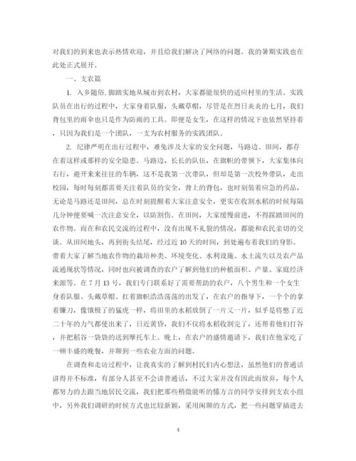 精编之大学生暑假三下乡个人活动总结范文.docx