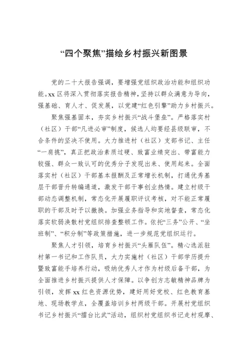 【研讨发言】党员领导干部学习贯彻二十大会议精神心得体会、研讨发言汇编（5篇）.docx