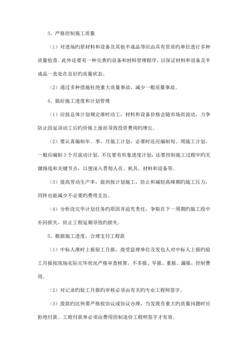 工程投资控制及保证措施.docx