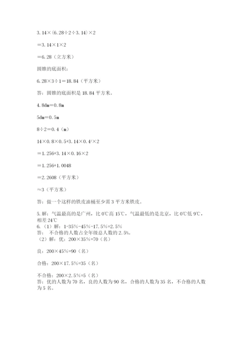 小学六年级升初中模拟试卷（全国通用）.docx