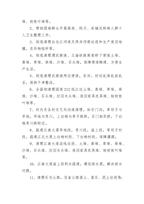 城乡环境卫生管理规章制度（精选5篇）.docx