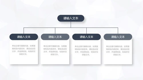 简约述职报告PPT模板