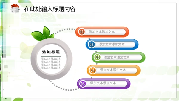 315消费者权益保护日动态PPT模板背景