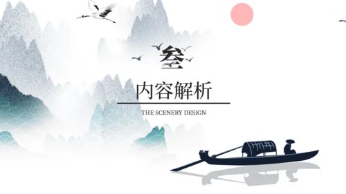 人教版语文鸿门宴通用PPT课件