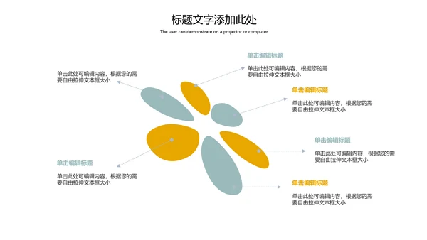 传统美食文化桂花酒酿宣传简介动态PPT模板