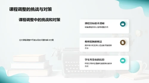 大学教学的革新之路