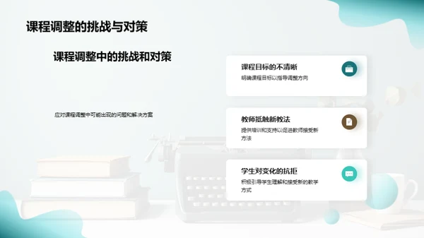 大学教学的革新之路