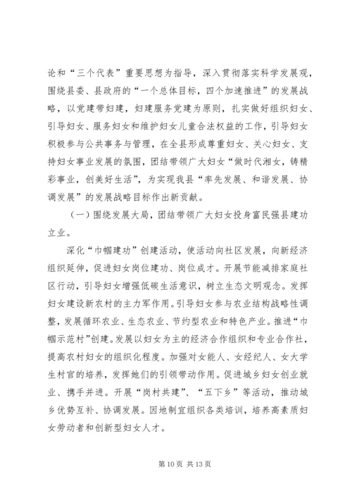 县委副书记在纪念三八妇女节表彰大会上的讲话精编.docx