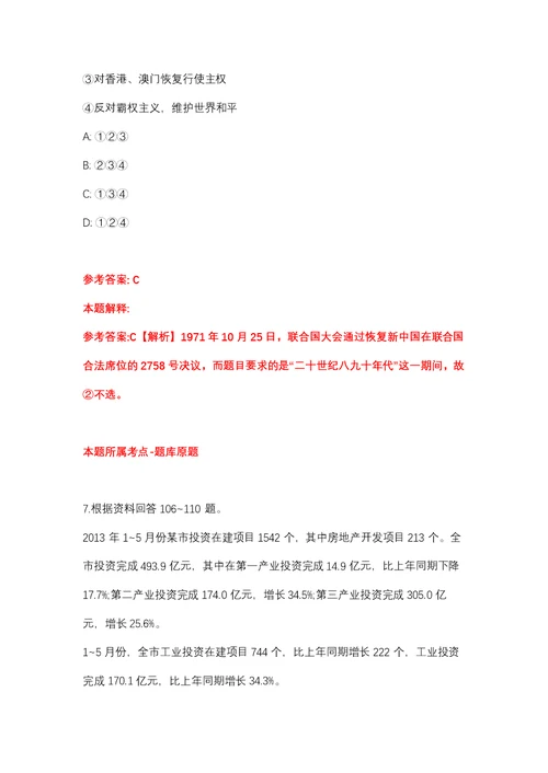 2021年12月江苏苏州高新区阳山护理院招考聘用工作人员2人强化练习题