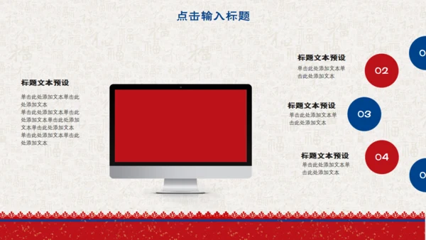 简约中国风小年传统节日通用PPT模板