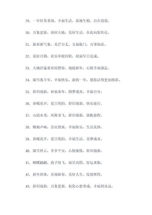 2015年13字春联