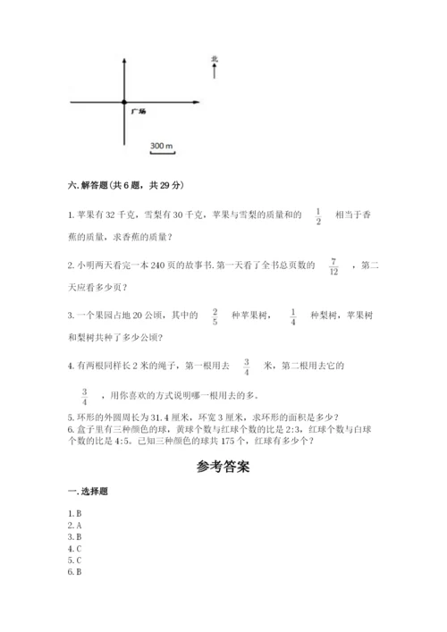 小学六年级数学上册期末卷【中心小学】.docx