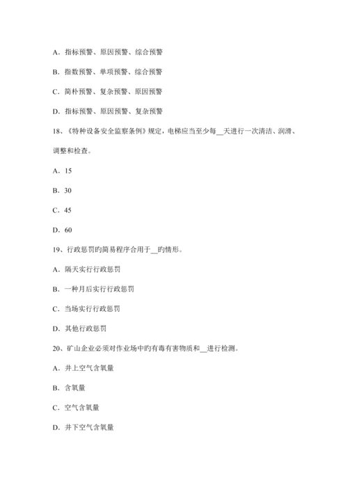 2023年山西省下半年安全工程师安全生产建筑施工混凝土输送泵安全操作规程考试试卷.docx