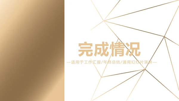 金色时尚室内装饰设计通用PPT动态模板