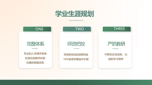 黑板风学校教学工作汇报PPT动态