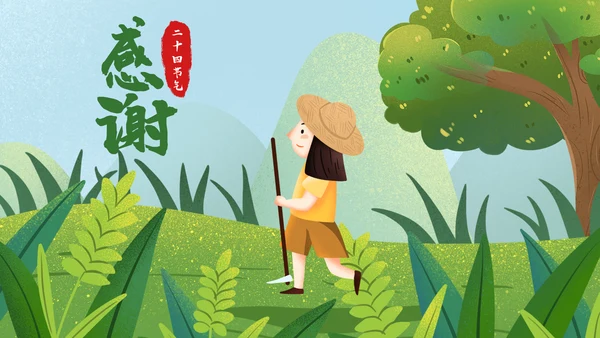 二十四节气芒种节气芒种PPT模板