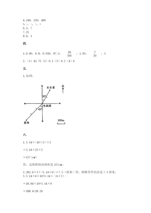 苏教版数学小升初模拟试卷含答案【模拟题】.docx