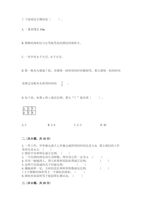 小学六年级数学摸底考试题含答案（夺分金卷）.docx