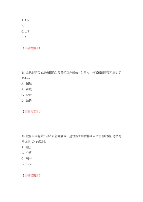 2022江苏省建筑施工企业安全员C2土建类考试题库强化训练卷含答案17