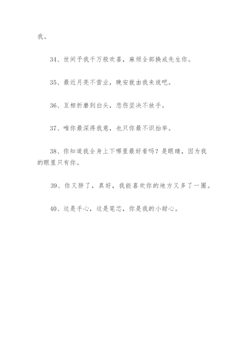 笑话大全笑到肚子疼超级爆笑 逗人开心又撩人的话.docx