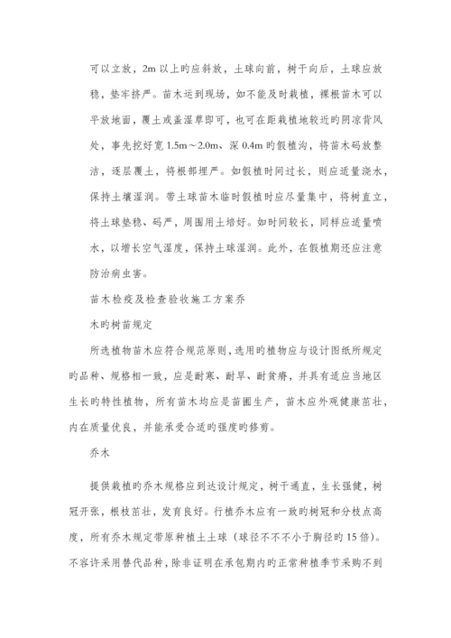 营林管护方案.docx